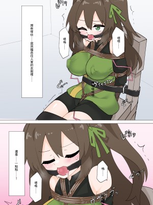 [Rioreori] Suki's escape [中国翻訳]_07