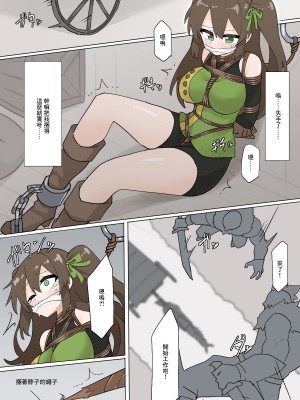 [Rioreori] Suki's escape [中国翻訳]