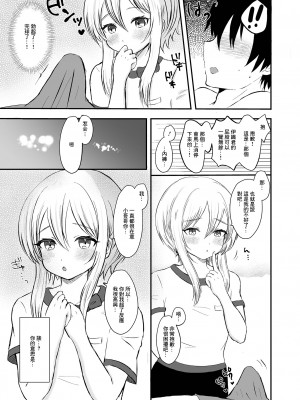 [podo] 男の娘リフレで癒されたい (月刊Web男の娘・れくしょんッ!S Vol.84) [中国翻訳] [DL版]_05