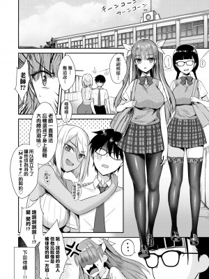 [でらうえあ] となりのサキュバスちゃん｜鄰居家的傲嬌淫魔美眉 [未来数位] [DL版]_119