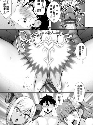 [でらうえあ] となりのサキュバスちゃん｜鄰居家的傲嬌淫魔美眉 [未来数位] [DL版]_156