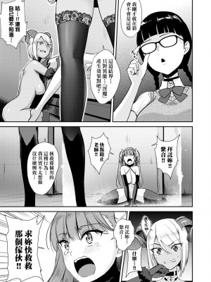 [でらうえあ] となりのサキュバスちゃん｜鄰居家的傲嬌淫魔美眉 [未来数位] [DL版]_110