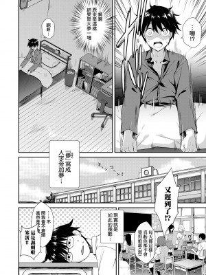 [でらうえあ] となりのサキュバスちゃん｜鄰居家的傲嬌淫魔美眉 [未来数位] [DL版]_051