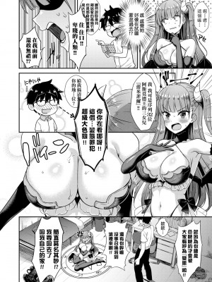 [でらうえあ] となりのサキュバスちゃん｜鄰居家的傲嬌淫魔美眉 [未来数位] [DL版]_033