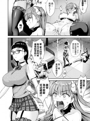 [でらうえあ] となりのサキュバスちゃん｜鄰居家的傲嬌淫魔美眉 [未来数位] [DL版]_109