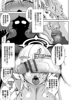 [でらうえあ] となりのサキュバスちゃん｜鄰居家的傲嬌淫魔美眉 [未来数位] [DL版]_188