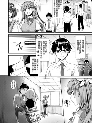 [でらうえあ] となりのサキュバスちゃん｜鄰居家的傲嬌淫魔美眉 [未来数位] [DL版]_063