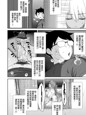 [でらうえあ] となりのサキュバスちゃん｜鄰居家的傲嬌淫魔美眉 [未来数位] [DL版]_177