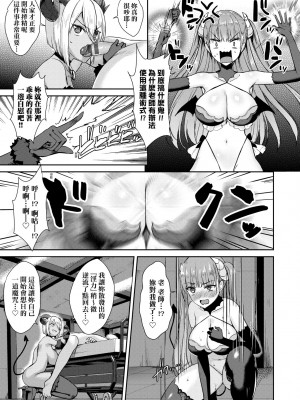 [でらうえあ] となりのサキュバスちゃん｜鄰居家的傲嬌淫魔美眉 [未来数位] [DL版]_102