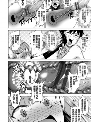 [でらうえあ] となりのサキュバスちゃん｜鄰居家的傲嬌淫魔美眉 [未来数位] [DL版]_043