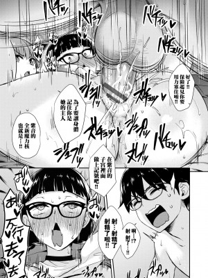 [でらうえあ] となりのサキュバスちゃん｜鄰居家的傲嬌淫魔美眉 [未来数位] [DL版]_154