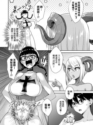 [でらうえあ] となりのサキュバスちゃん｜鄰居家的傲嬌淫魔美眉 [未来数位] [DL版]_147