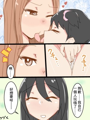 [おもいでぽっけ (にためはちD)] ショタ喰いお姉さんズ～セックス編～ [中国翻訳]_12