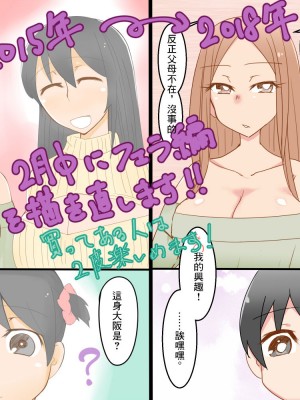 [おもいでぽっけ (にためはちD)] ショタ喰いお姉さんズ～セックス編～ [中国翻訳]_13