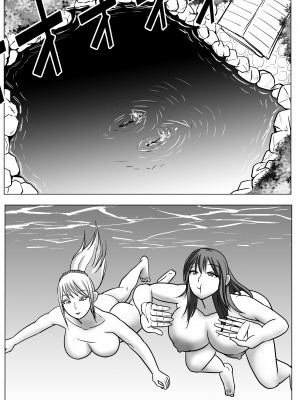 [宮村秋男] 皮化温泉_06