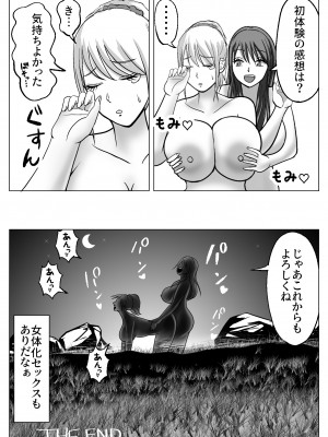 [宮村秋男] 皮化温泉_33