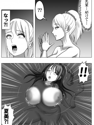 [宮村秋男] 皮化温泉_08