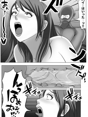 [宮村秋男] 皮化温泉_24