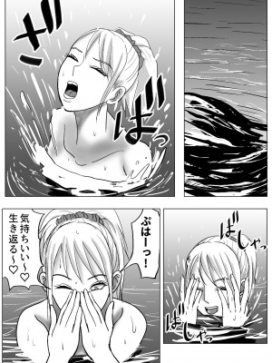 [宮村秋男] 皮化温泉_07