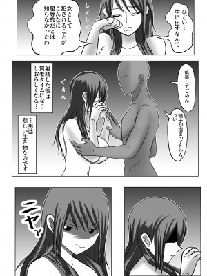 [宮村秋男] 皮化温泉_27