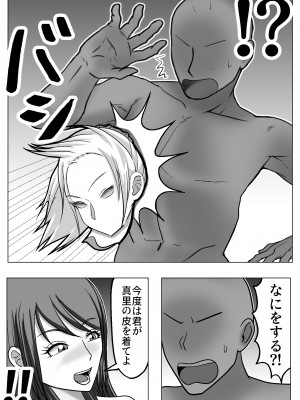 [宮村秋男] 皮化温泉_28