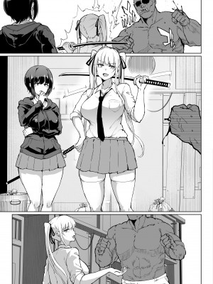 [煌野一人] 退魔部S3 時間停止編2_07