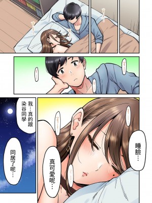 [庄司二号] 同じゼミの染谷さんがAV女優だった話。 第1-2話 [中国翻訳]_02-26