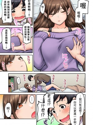 [庄司二号] 同じゼミの染谷さんがAV女優だった話。 第1-2話 [中国翻訳]_01-14