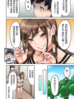 [庄司二号] 同じゼミの染谷さんがAV女優だった話。 第1-2話 [中国翻訳]_02-07