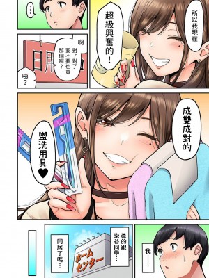 [庄司二号] 同じゼミの染谷さんがAV女優だった話。 第1-2話 [中国翻訳]_02-03