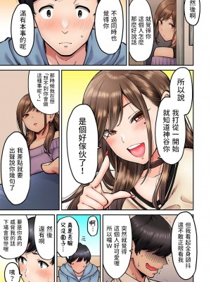 [庄司二号] 同じゼミの染谷さんがAV女優だった話。 第1-2話 [中国翻訳]_02-06