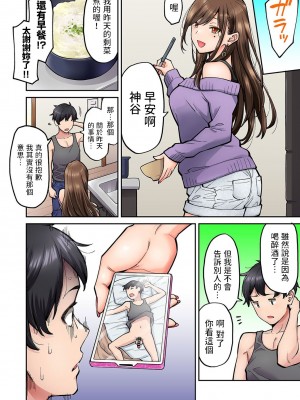 [庄司二号] 同じゼミの染谷さんがAV女優だった話。 第1-2話 [中国翻訳]_01-29