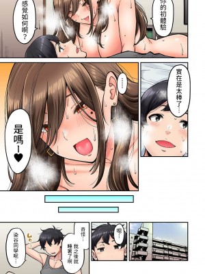 [庄司二号] 同じゼミの染谷さんがAV女優だった話。 第1-2話 [中国翻訳]_01-28