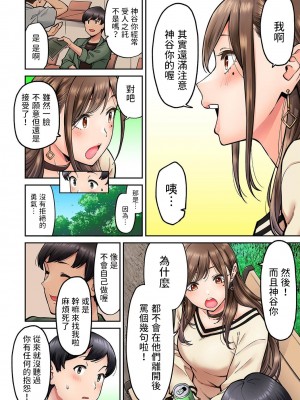 [庄司二号] 同じゼミの染谷さんがAV女優だった話。 第1-2話 [中国翻訳]_02-05