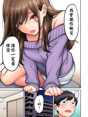 [庄司二号] 同じゼミの染谷さんがAV女優だった話。 第1-2話 [中国翻訳]_01-12