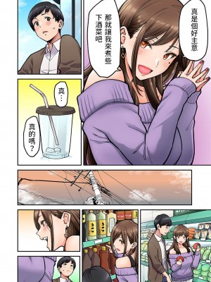 [庄司二号] 同じゼミの染谷さんがAV女優だった話。 第1-2話 [中国翻訳]_01-07