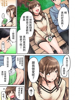 [庄司二号] 同じゼミの染谷さんがAV女優だった話。 第1-2話 [中国翻訳]_02-04