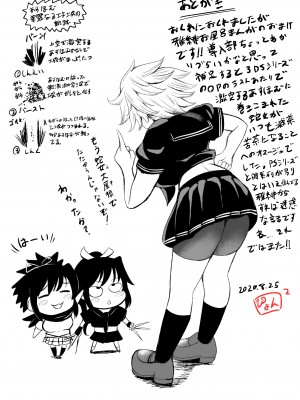 [ぴょんぴょん軒] 閃乱カグラコレクション_04