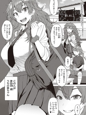 [黒龍眼] ようこそ懲罰交尾部屋へ [DL版]_174