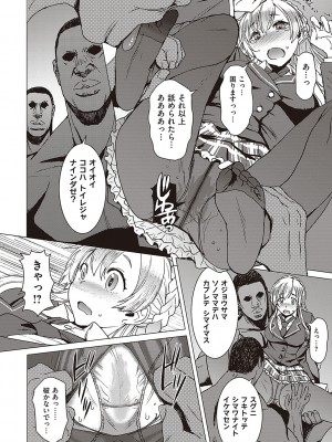 [黒龍眼] ようこそ懲罰交尾部屋へ [DL版]_078