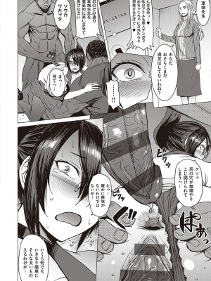 [黒龍眼] ようこそ懲罰交尾部屋へ [DL版]_117