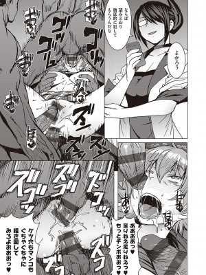 [黒龍眼] ようこそ懲罰交尾部屋へ [DL版]_062