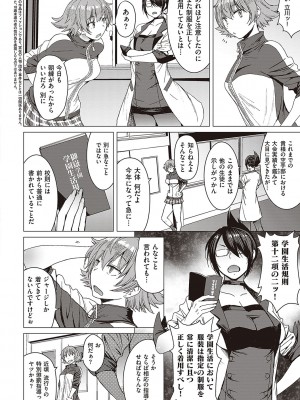 [黒龍眼] ようこそ懲罰交尾部屋へ [DL版]_037