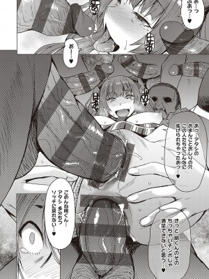 [黒龍眼] ようこそ懲罰交尾部屋へ [DL版]_027