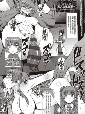 [黒龍眼] ようこそ懲罰交尾部屋へ [DL版]_068