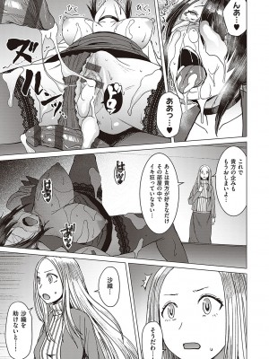 [黒龍眼] ようこそ懲罰交尾部屋へ [DL版]_124