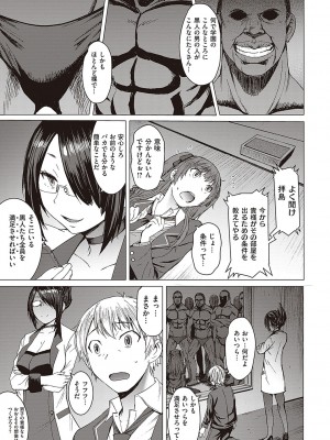 [黒龍眼] ようこそ懲罰交尾部屋へ [DL版]_010