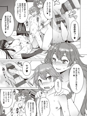 [黒龍眼] ようこそ懲罰交尾部屋へ [DL版]_196