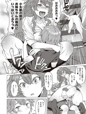 [黒龍眼] ようこそ懲罰交尾部屋へ [DL版]_181