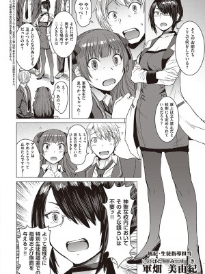 [黒龍眼] ようこそ懲罰交尾部屋へ [DL版]_007